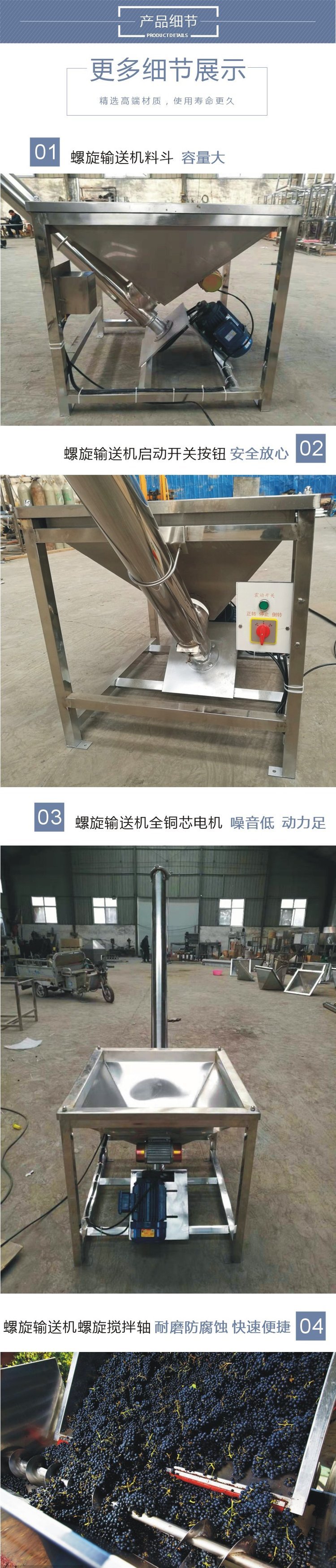 pvc粉末螺旋提升機